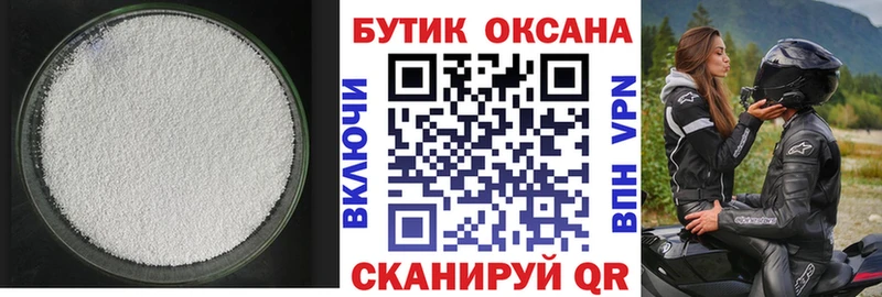 Бутират BDO 33% Александров