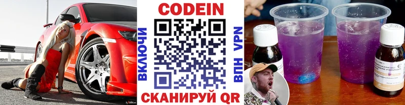 купить Александров Кодеиновый сироп Lean напиток Lean (лин)