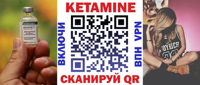 КЕТАМИН VHQ  Александров 