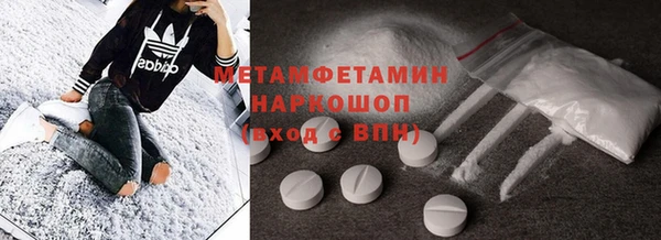 метамфетамин Абаза